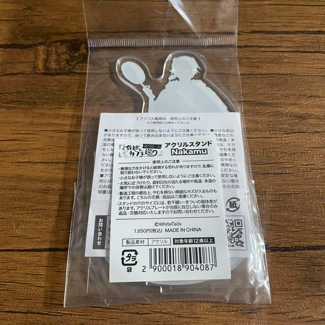 White Tails 奇妙なカフェ巡り アクリルスタンド　ワイテルズ　アクスタ