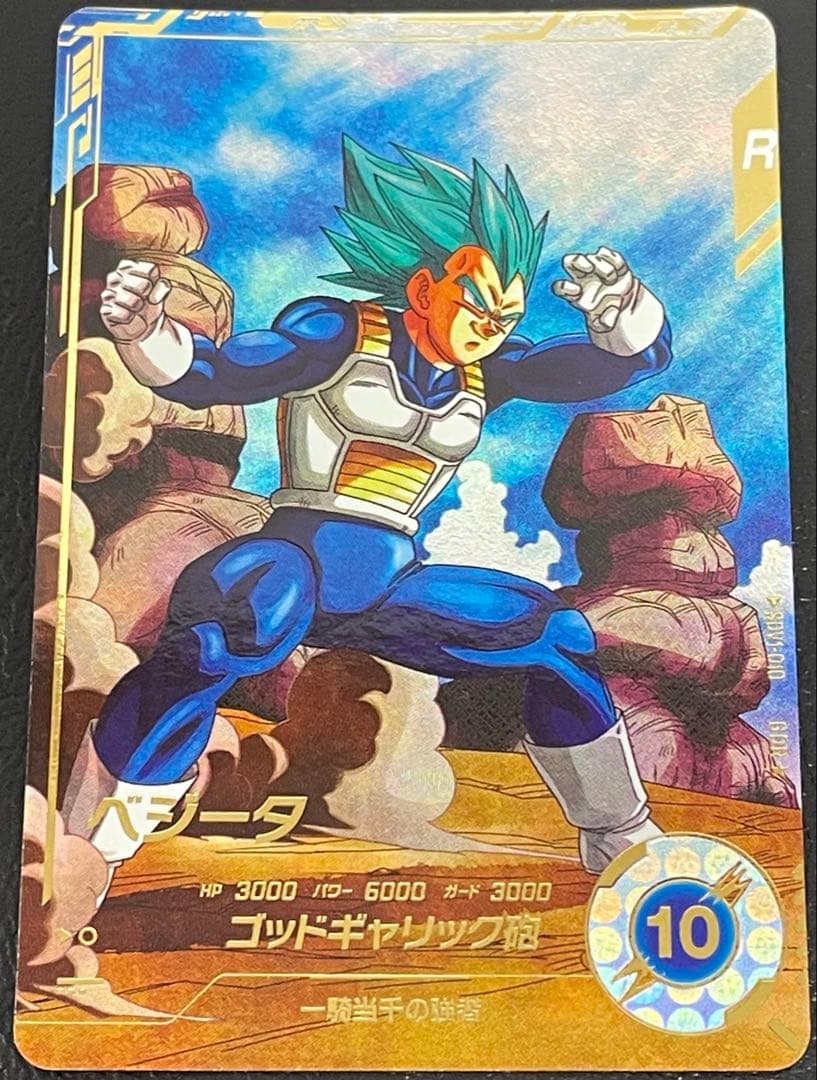 kncard76-1475 ベジータ　GDR パラレル