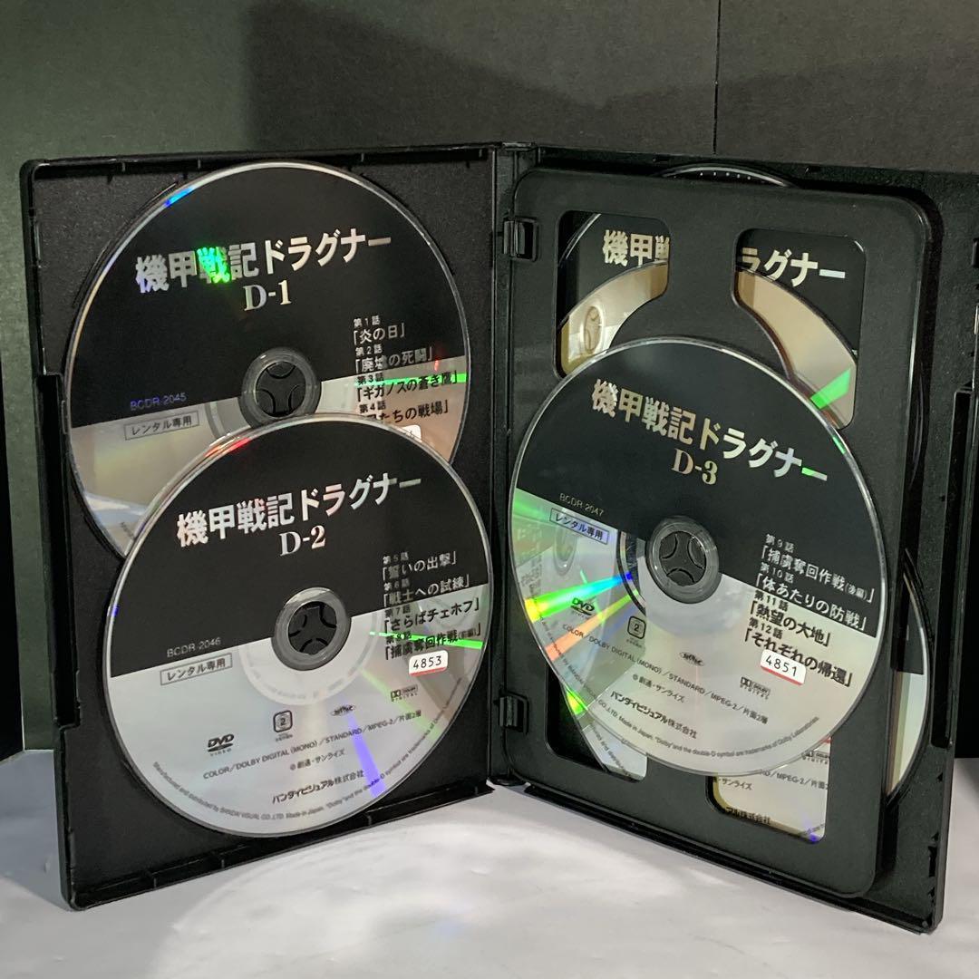 機甲戦記ドラグナー 全12巻　DVD レンタルアップ