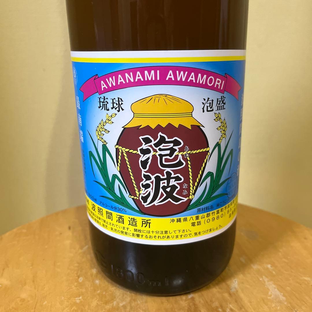 新品！泡波