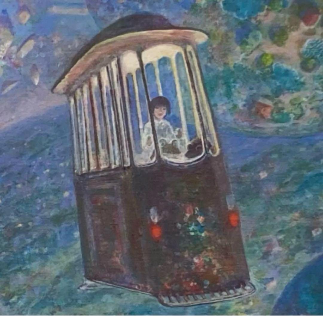 真作　イバラードへ　ピエゾグラフ　原画　井上直久　星をかった日