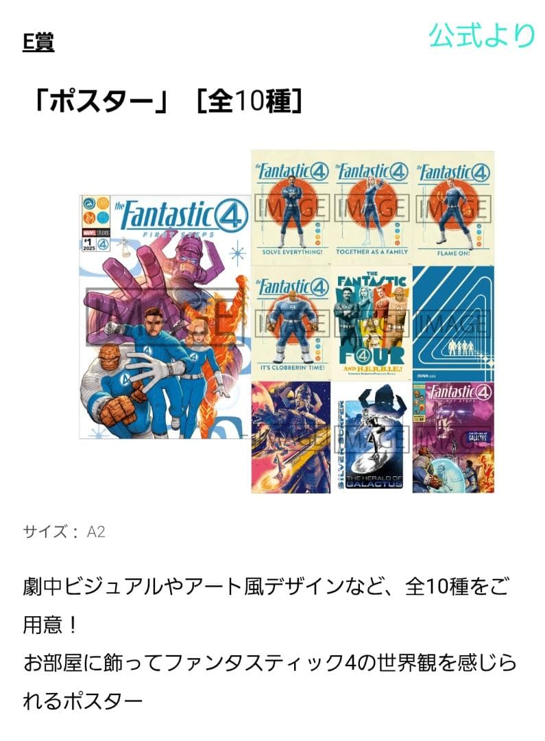 【全41種フルコンプ】Happyくじ MARVEL ファンタスティック４ セット