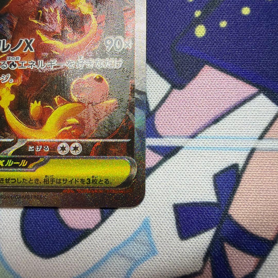 【300円スタート】メガリザードンXex SAR ポケモンカード インフェルノX