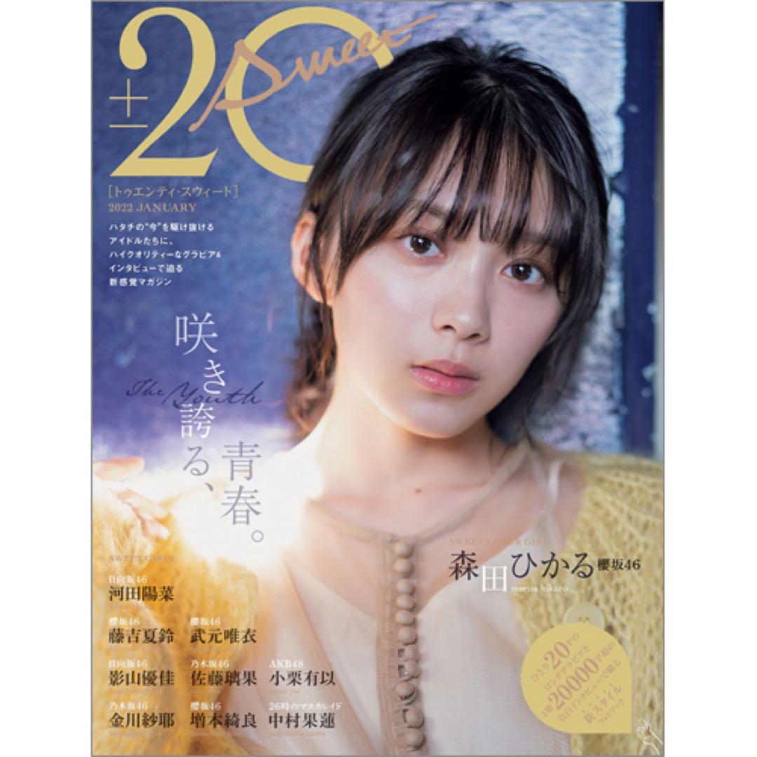 櫻坂46 藤吉夏鈴　直筆　チェキ
