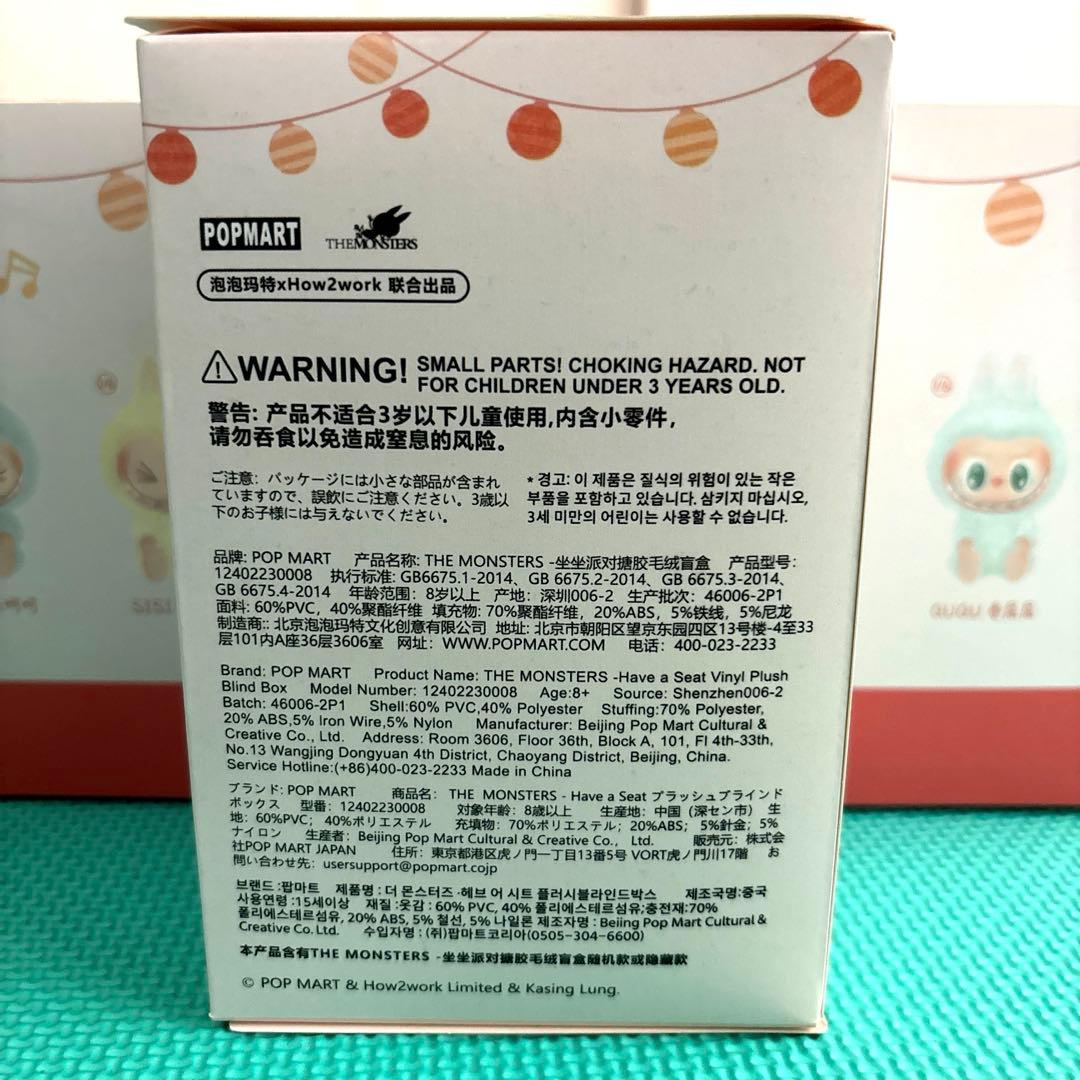 【正規品】 ラブブ Have A Seat ぬいぐるみ ハブシ Labubu