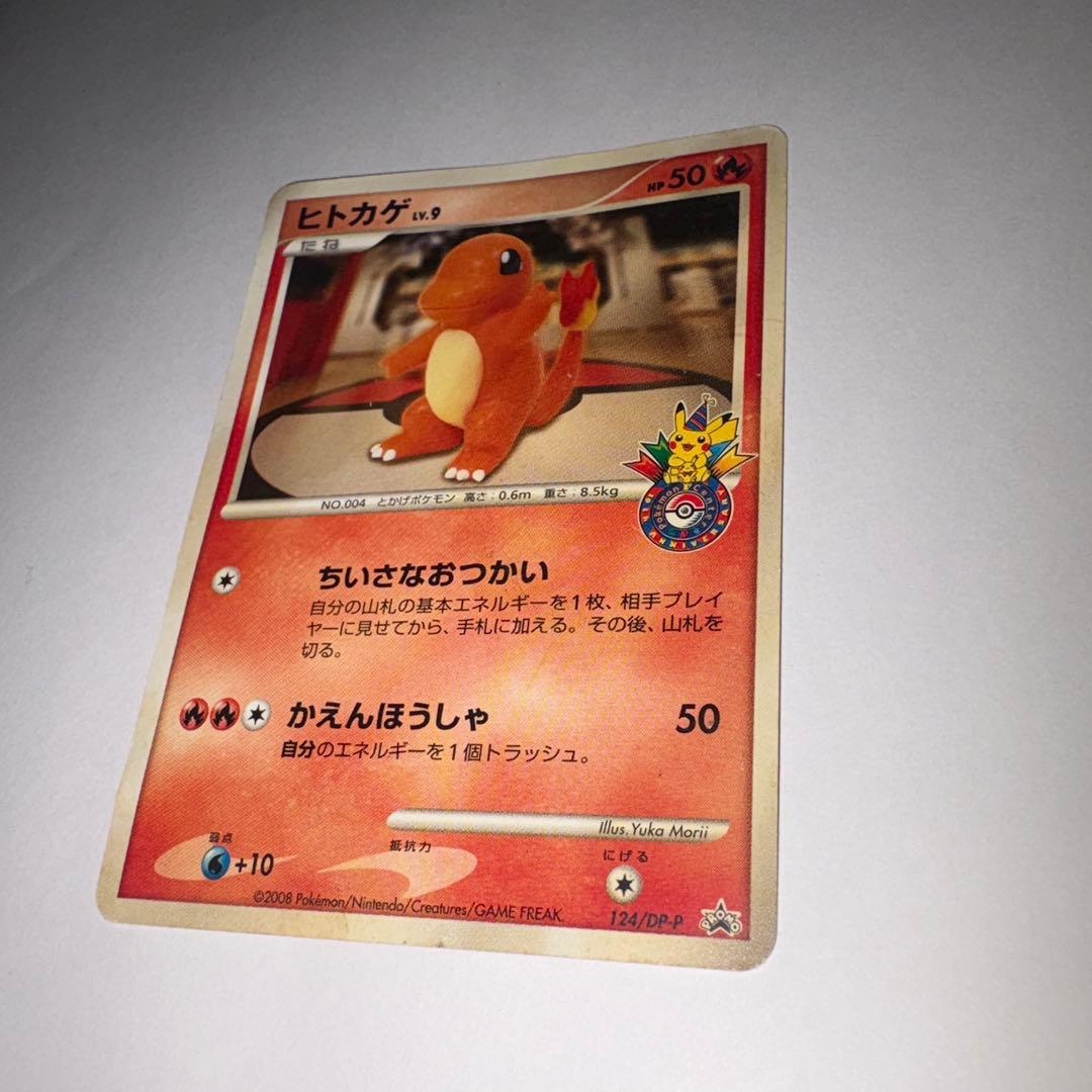 ポケモン プロモカード ゼニガメ ピカチュウ ヒトカゲ