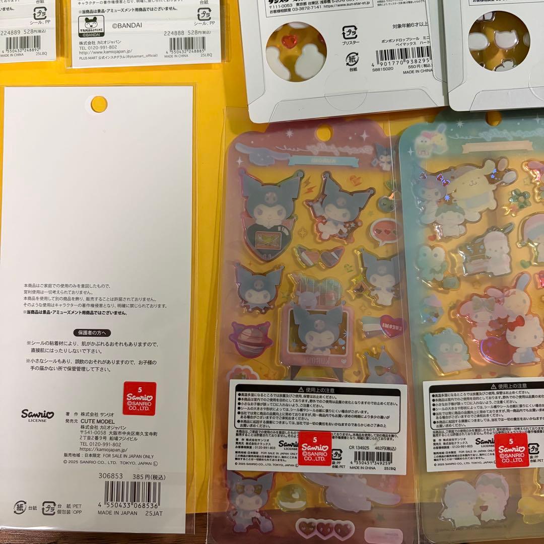 【正規品】ボンボンドロップシール　各種16枚セット