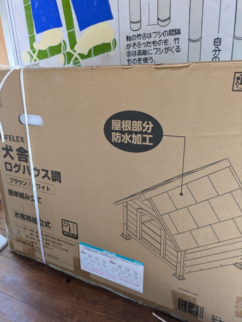 犬ハウス