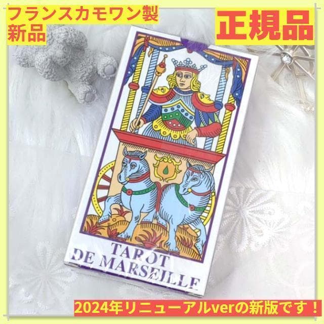 mitsue✨新品 カモワンタロット CAMOIN TAROT 新版