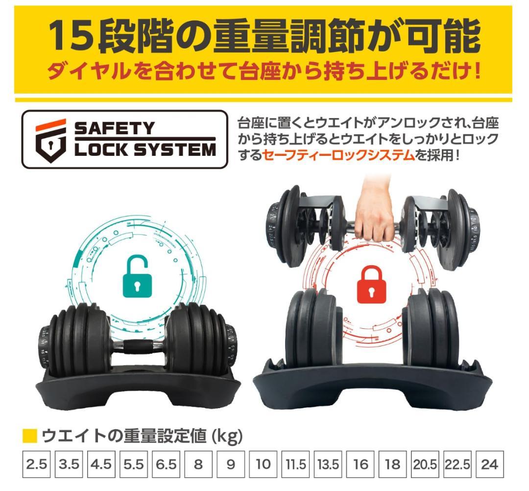 単品☆可変式ダンベル 24kgアジャスタブルダンベル ダンベルトレーニング筋トレ