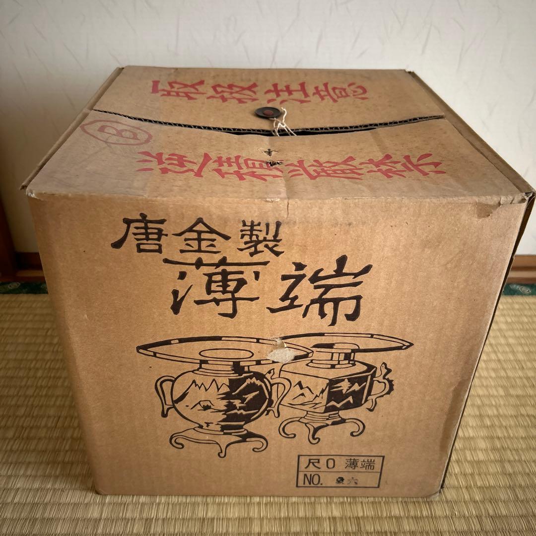 唐金製　薄端