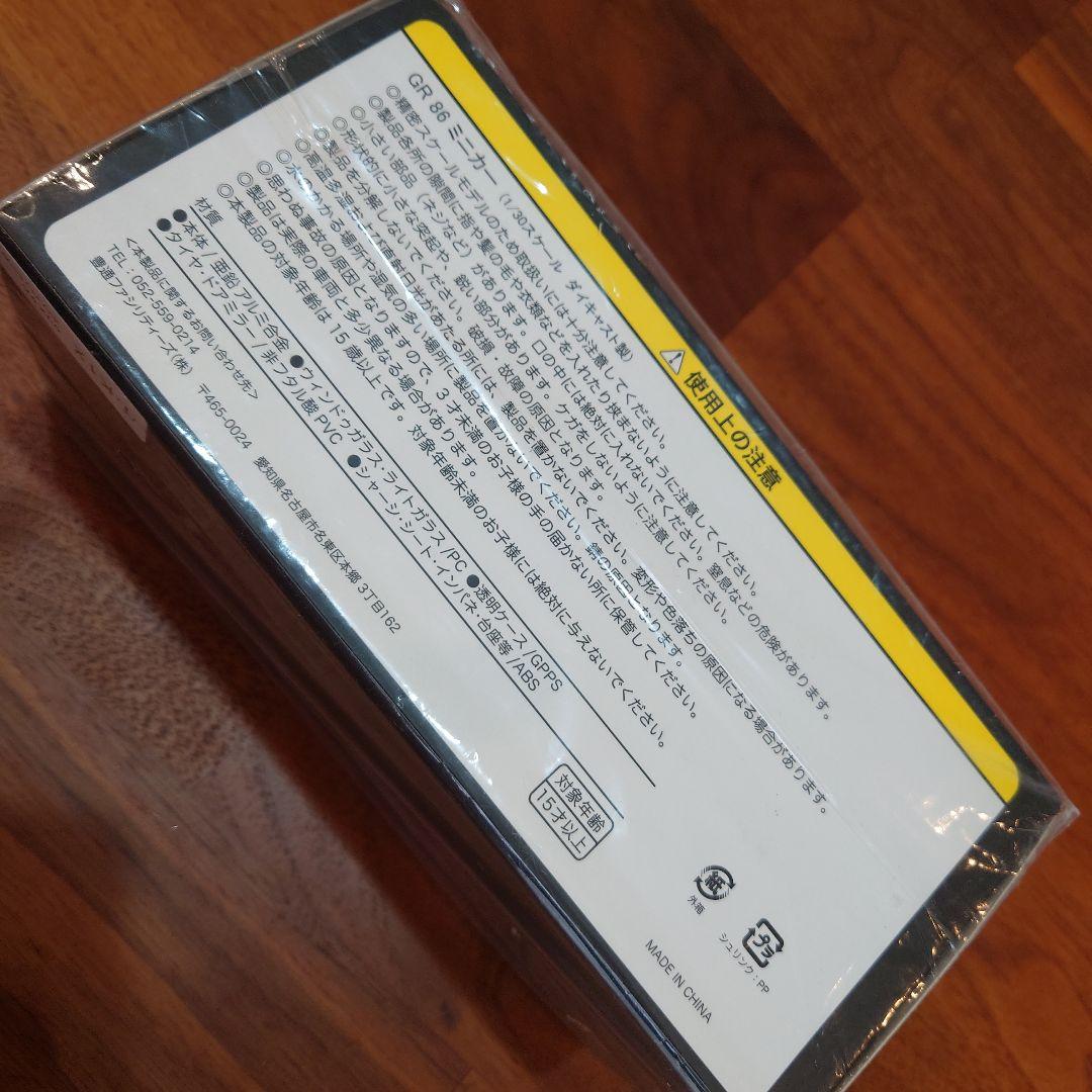 TOYOTA　カラーサンプルミニカー　GR86 クリスタルホワイトパール