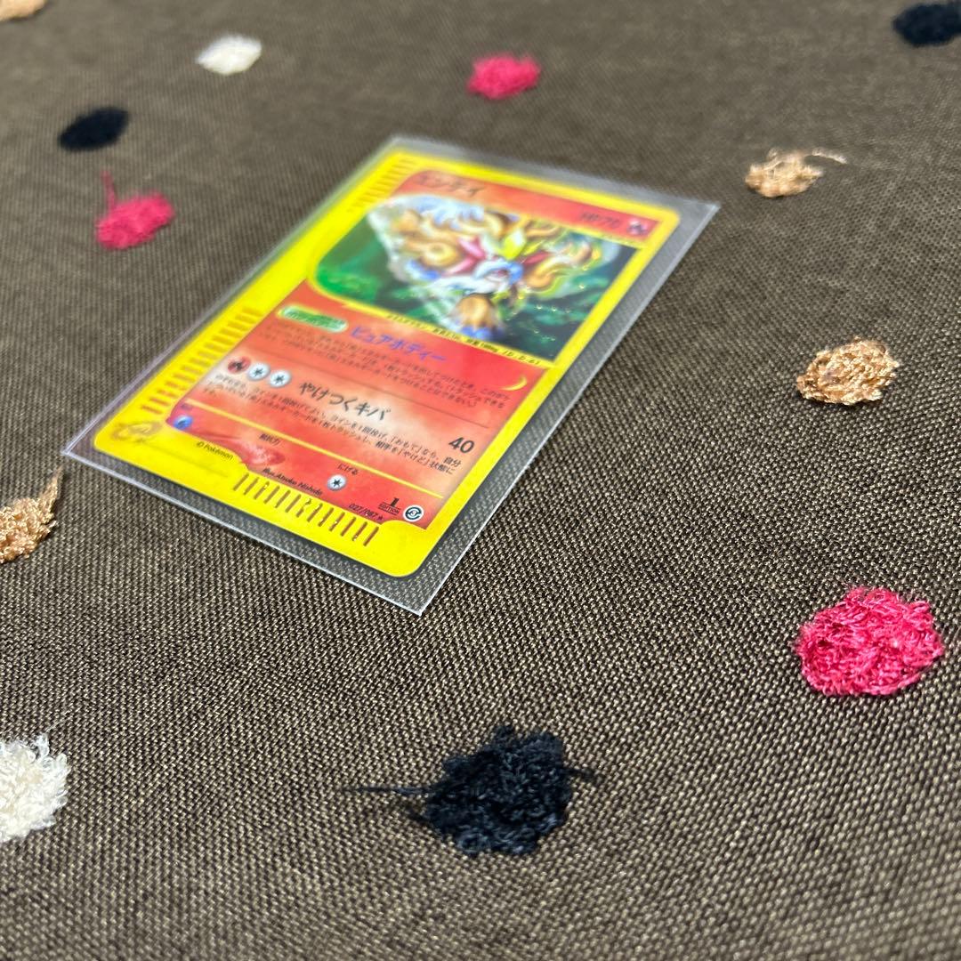 ポケモンカード エンティ1st Edition 海からの風 eカード