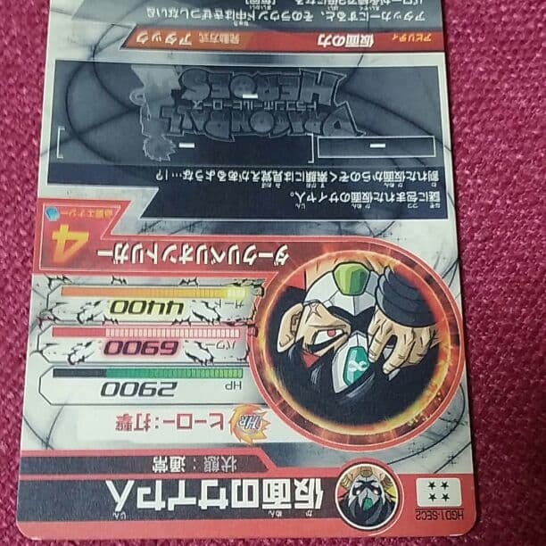 ドラゴンボール　ヒーローズ　仮面のサイヤ人