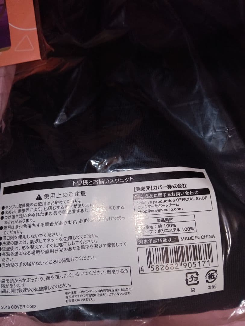 常闇トワ