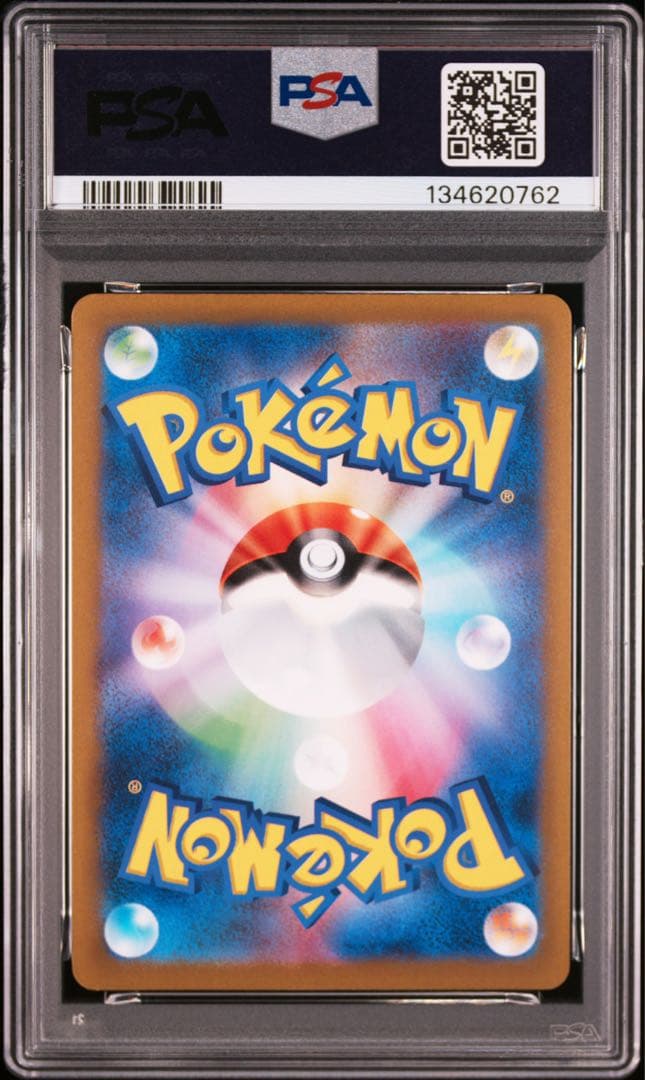 【PSA10連番】ポケモンカード オリジンパルキア、ディアルガ UR 2枚セット