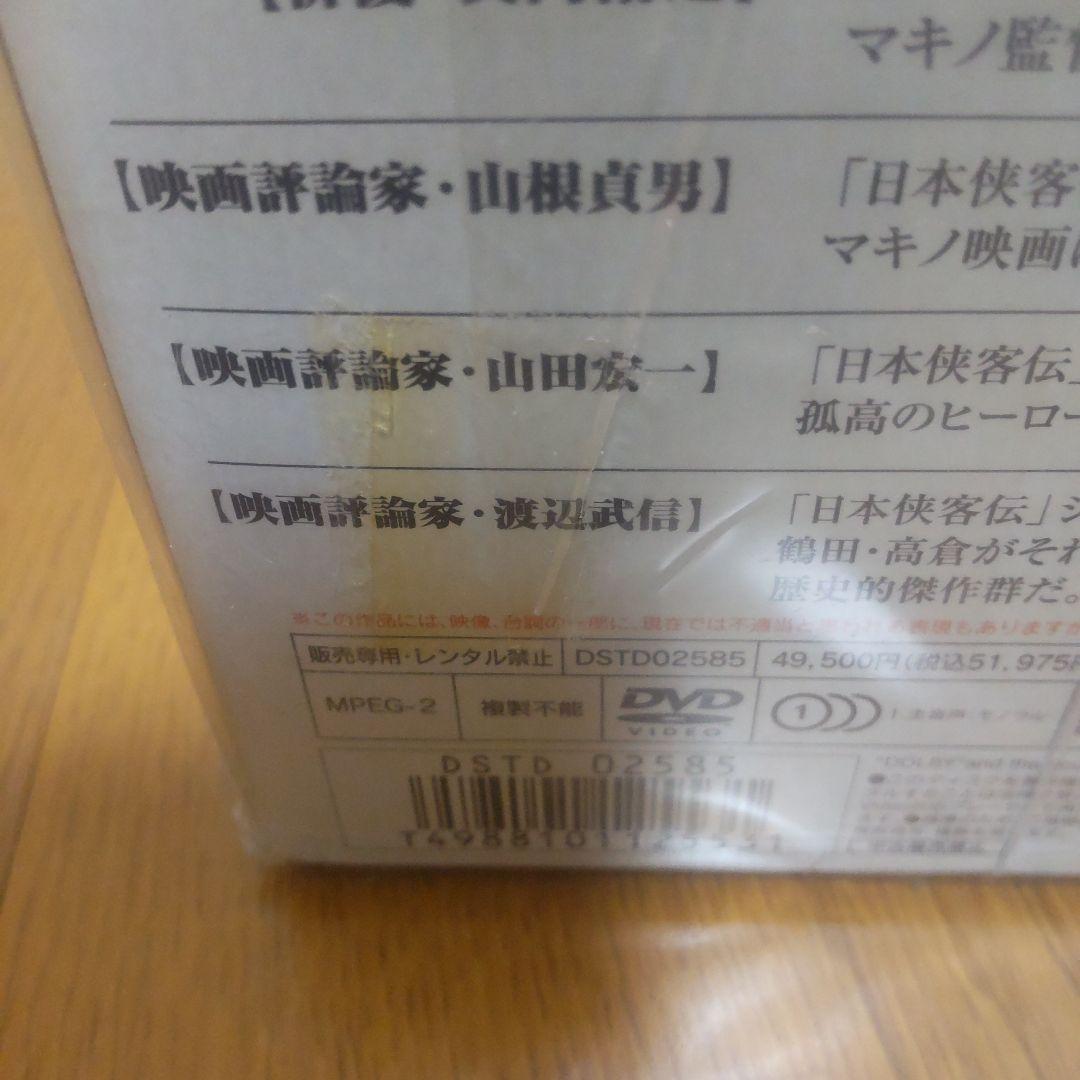 高倉健 　DVD 　日本侠客伝 BOX〈初回生産限定・11枚組〉　任侠映画