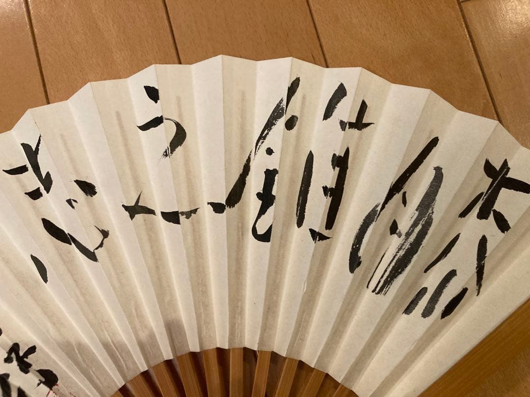 故　藤沢秀行名誉棋聖　扇子