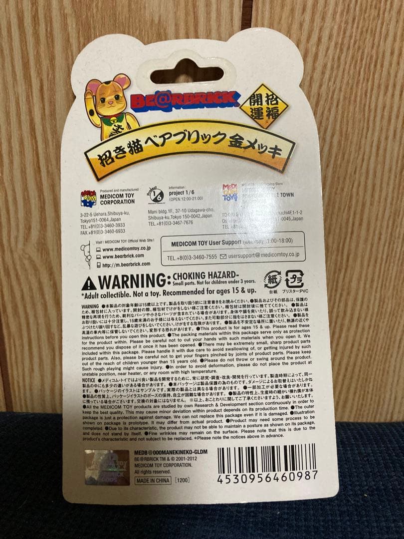 招き猫 ベアブリック金メッキBE@RBRICK新品未開封