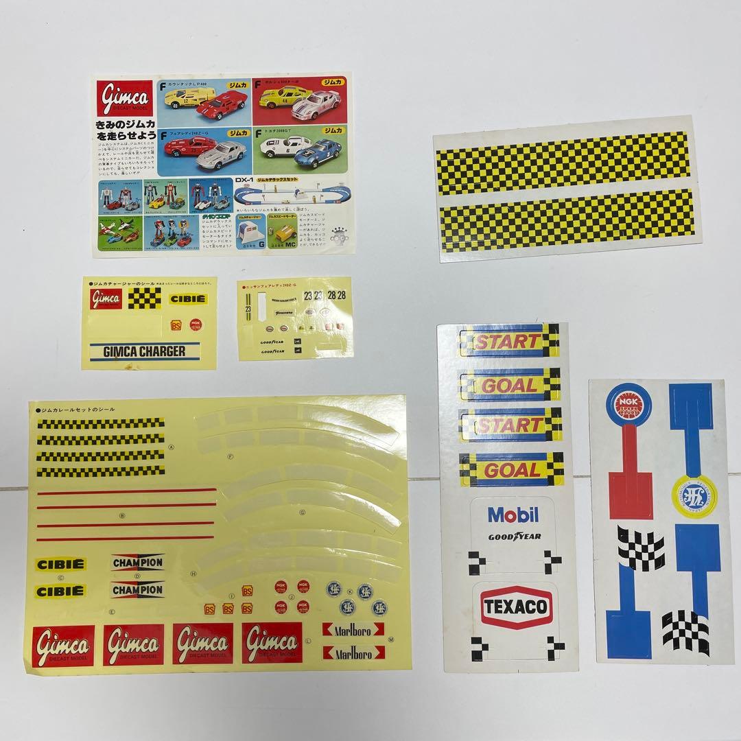 【ジャンク】ジムカシステム ジムカデラックスセット DX-1