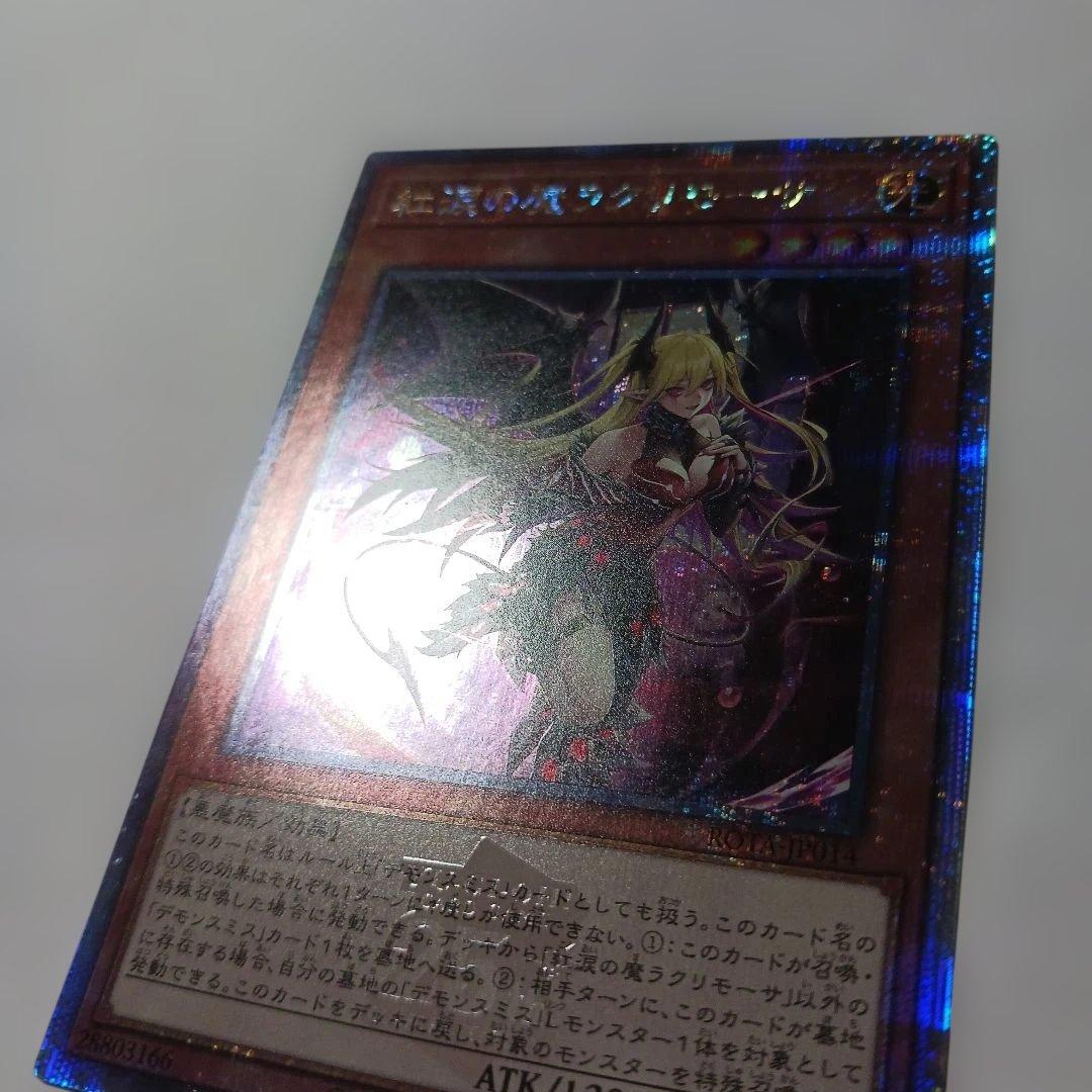 遊戯王　遊戯王 紅涙の魔ラクリモーサ　25th 　日版