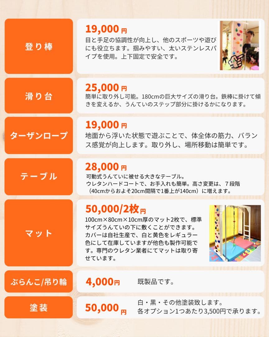 うんてい　知育うんてい　ボルダリング　鉄棒