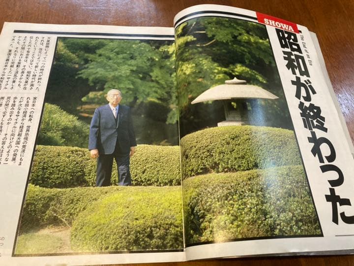 ニューズウィーク日本版　臨時増刊号　天皇崩御　昭和天皇　１９８９年１月１５日