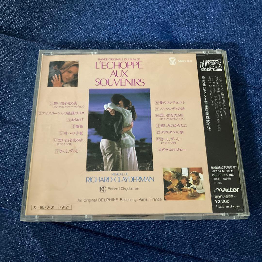 リチャードクレイダーマン 想い出を売る店　Richard Clayderman