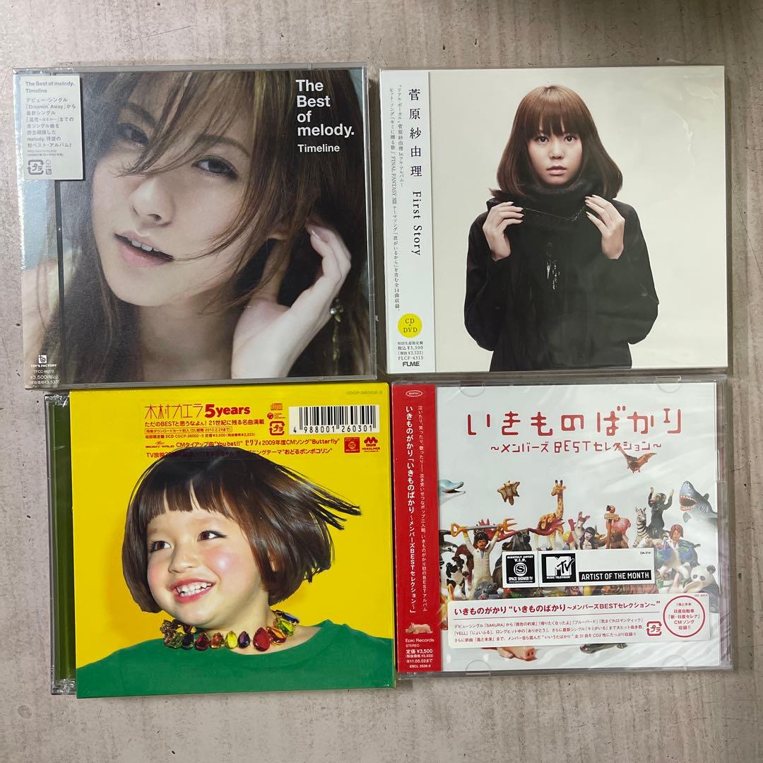 邦楽女性ヴォーカルCDアルバム未開封品20枚セット①