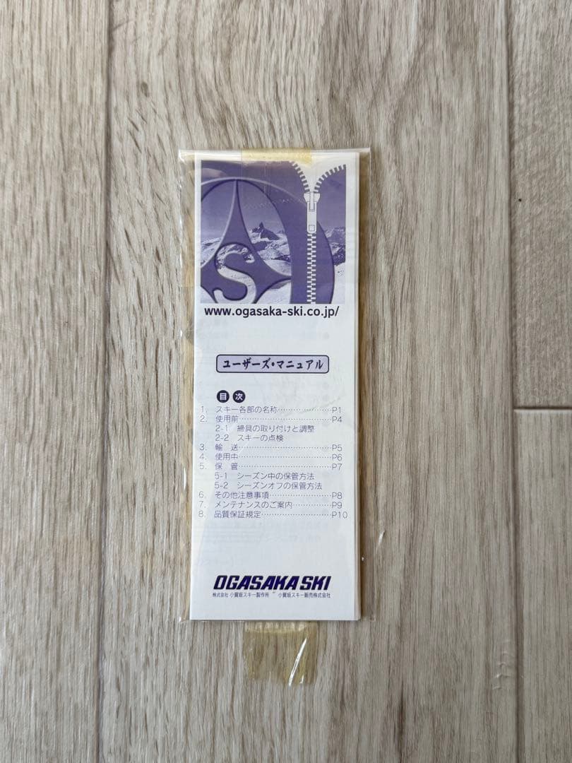 新品未使用 OGASAKA JUNIOR2 子供用スキー板 日本製 120cm