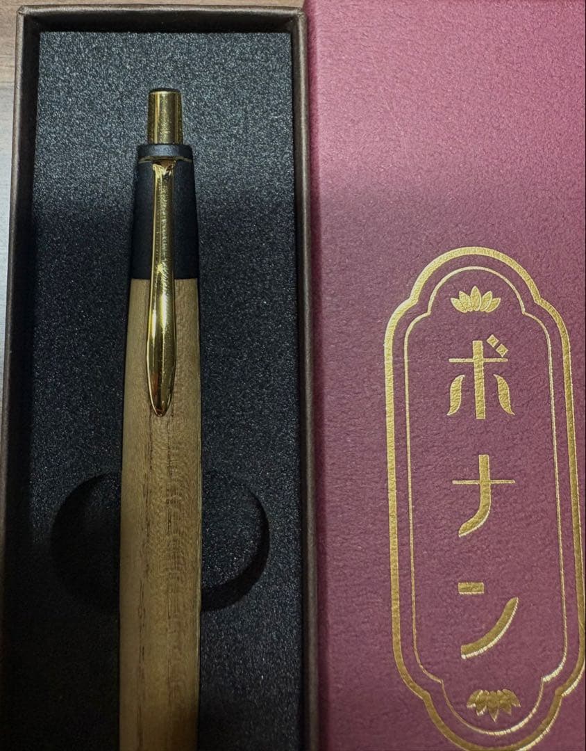 ボナンペン 欅 真鍮金具