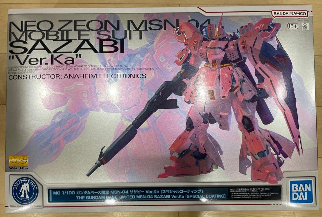 【新品未開封】ガンプラ MG4点セット