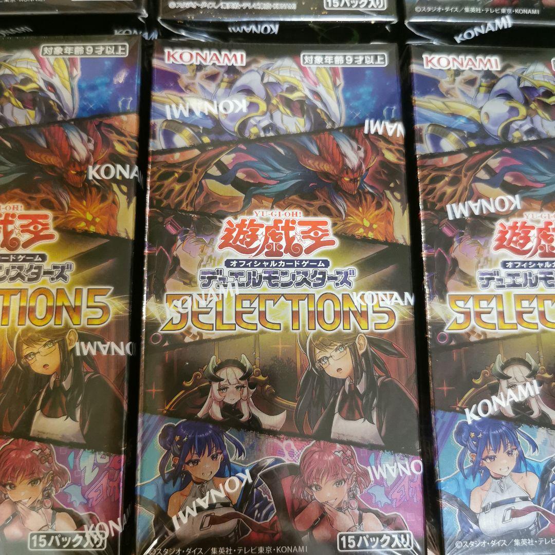 遊戯王　オーバーラッシュパック　セレクション5　selection5　閃刀姫