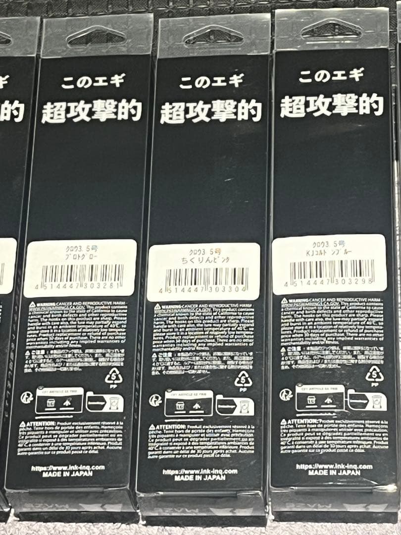 エンバーメイズCROW3.5号