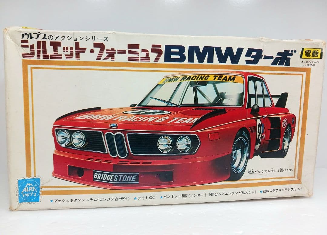 当時物 アルプス  ターボ 電動 ミニカー