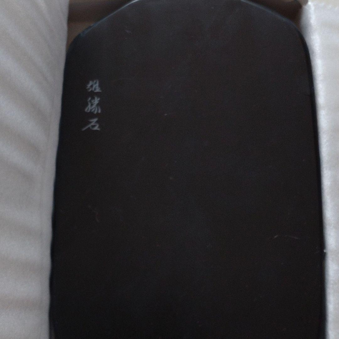雄勝硯　矢立　と硯と墨