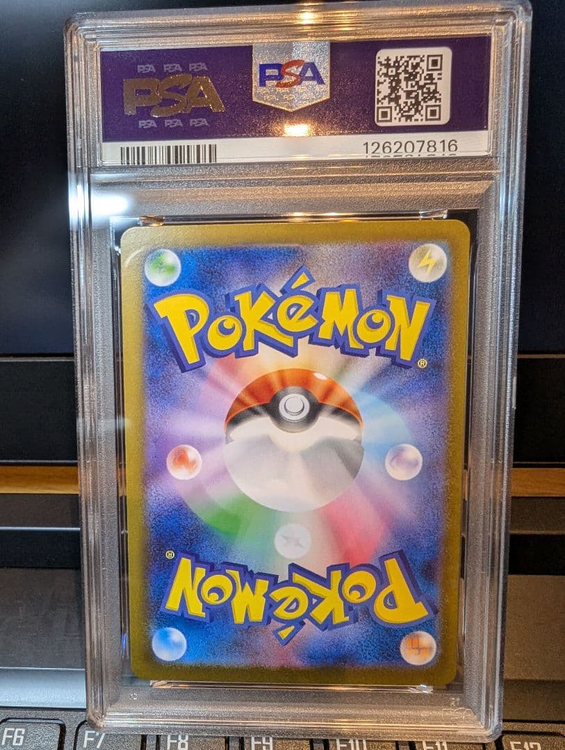 トウコ sar psa10