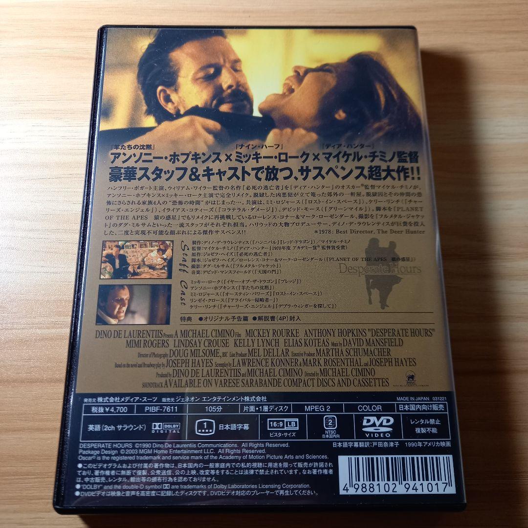 逃亡者('90米)
