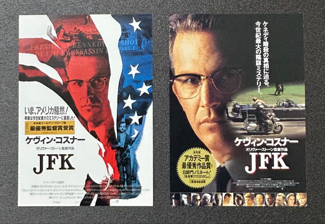 映画チラシ フライヤー 　　　【 オリヴァー・ストーン 監督作品 】