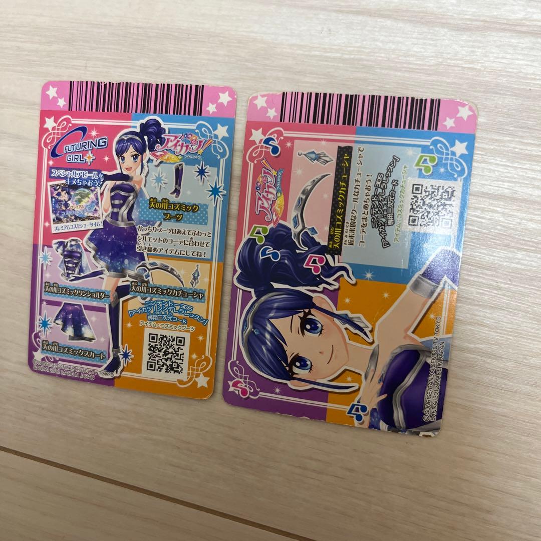 天の川コズミックコーデ 霧矢あおい 初期 プレミアムカード アイカツカード