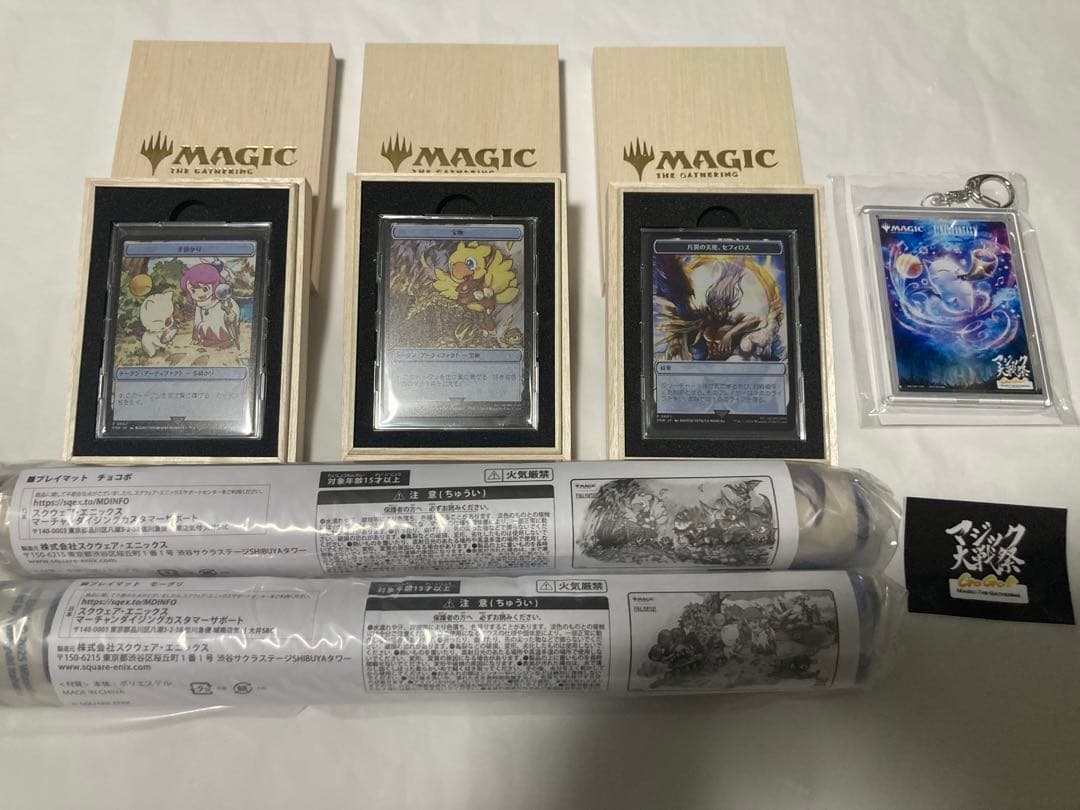 新品未開封 マジック大戦祭 2025 コレクタブルパッケージ 特典