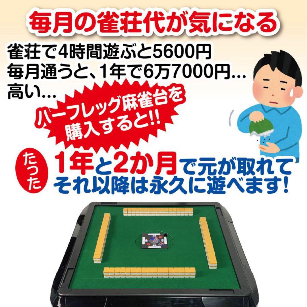 【新品】マットブラック 全自動麻雀卓 33mm 座卓 家庭用