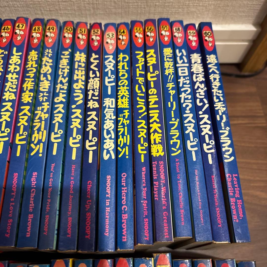 スヌーピー 60巻 全巻セット チャールズ・M・シュルツ