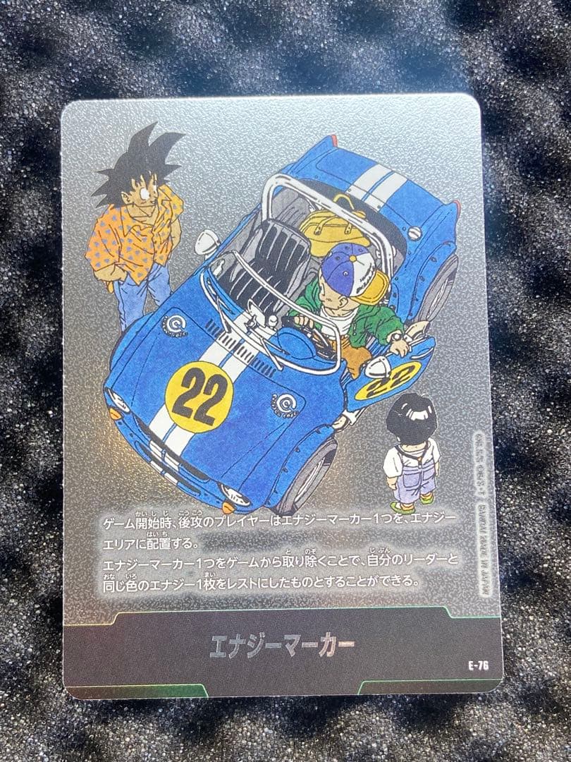 マンガブースター02 エナジーマーカー　22巻　金　E-76 銀エナマ