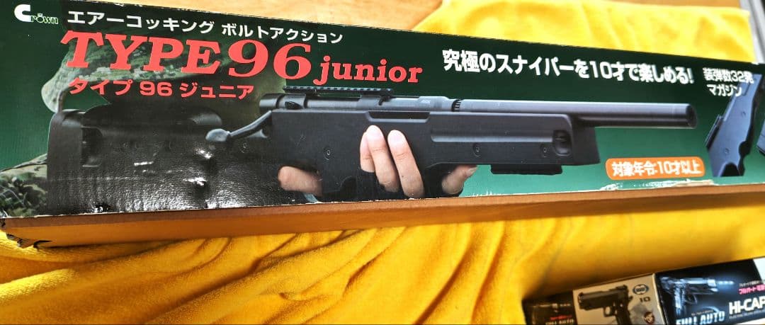 た*し様 ❇️スポーツの秋企画☆10歳以上エアガン♪てんこ盛りのスナイパー銃お得
