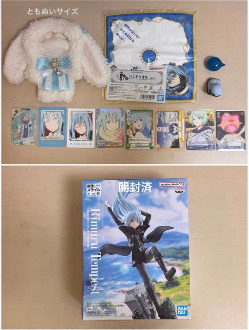 転スラ リムル まとめ売り