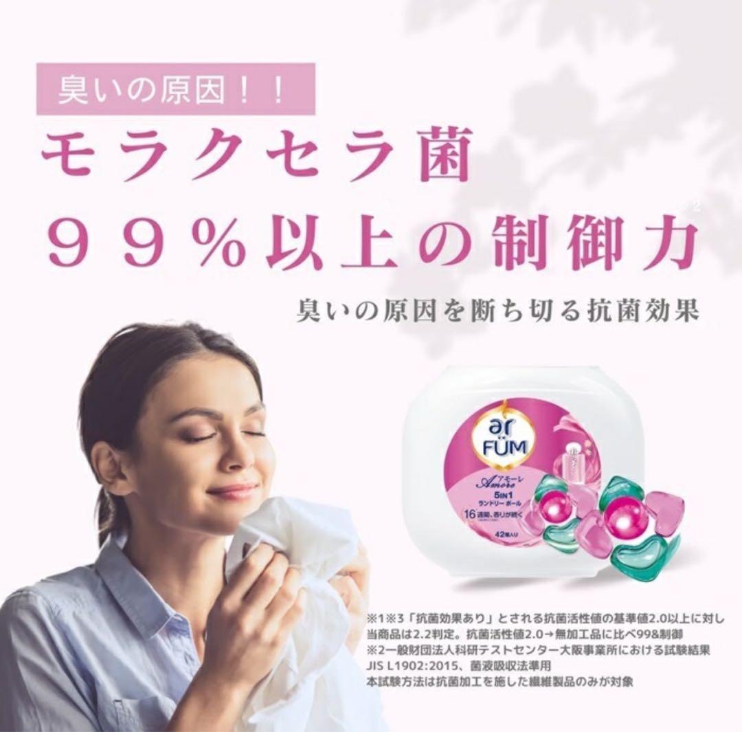 5月10日までこのお値段！　アフューム、カーポッドセット