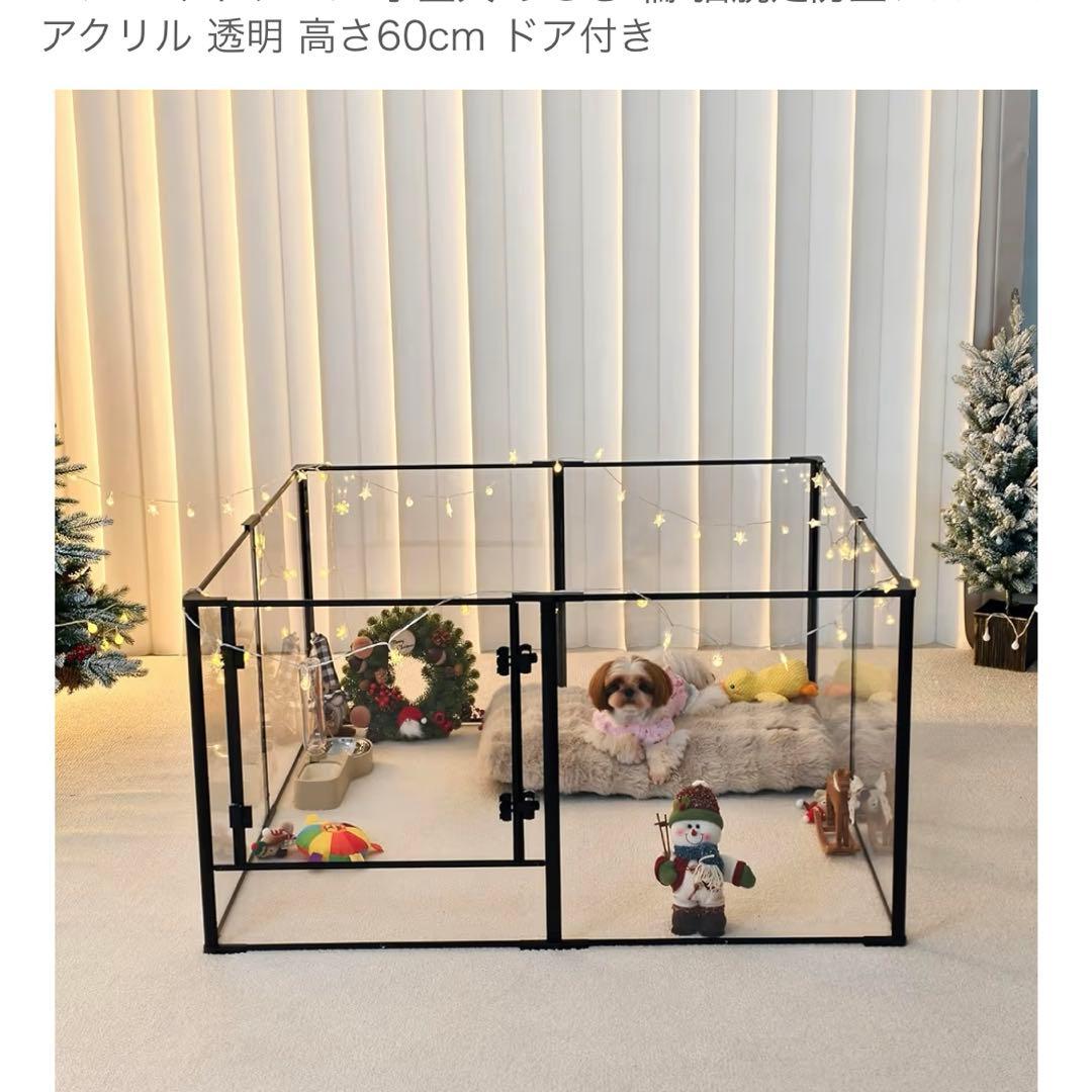 ペットサークル　高さ60cm アクリル透明版