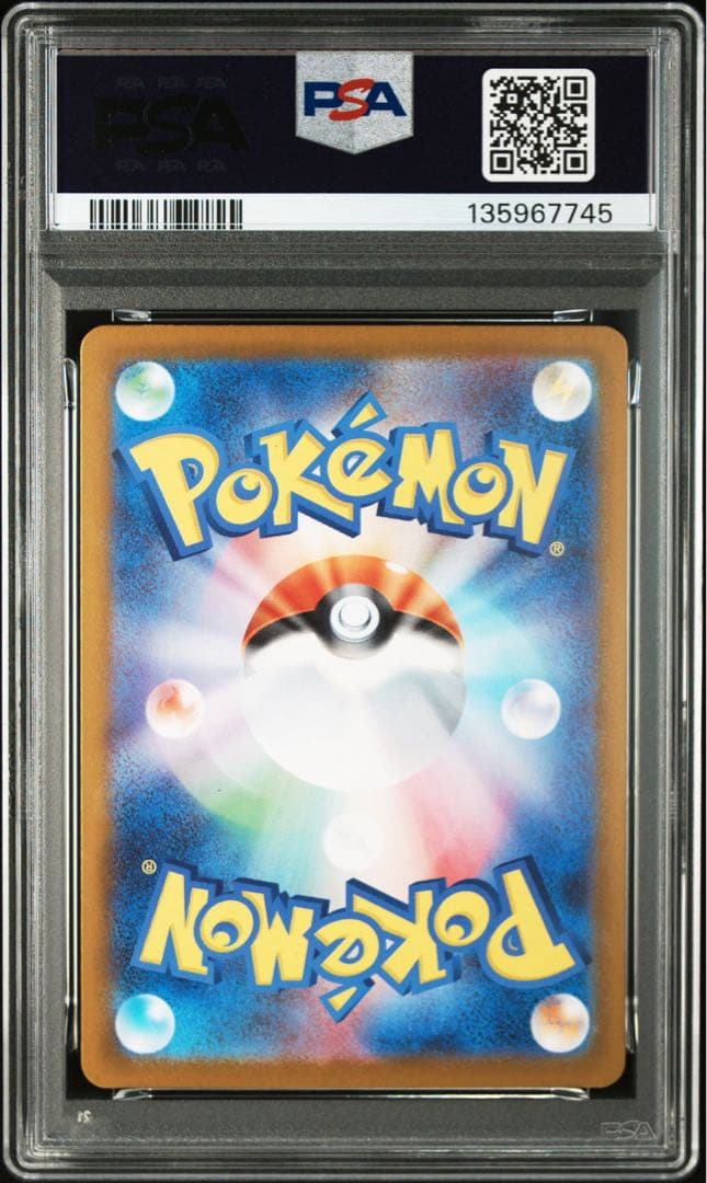 メガリザードンex sar psa9