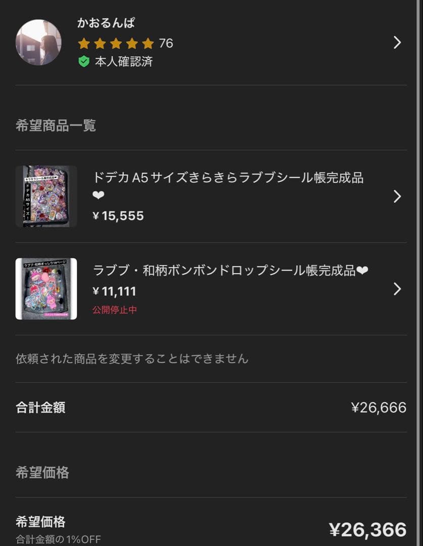 かおるんぱ
